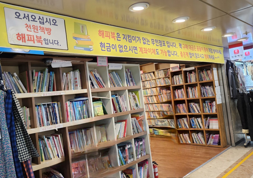 천원책방 이미지