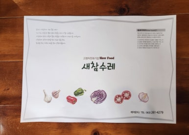 전라도한식뷔페 이미지