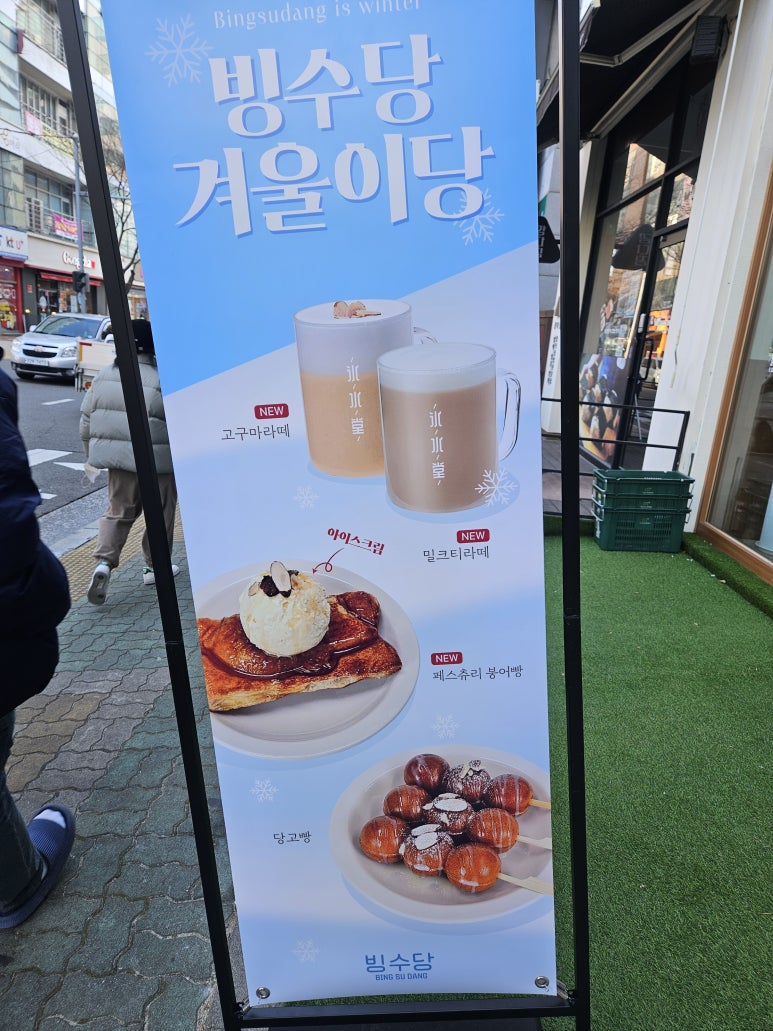 빙수당 부산정관점 이미지