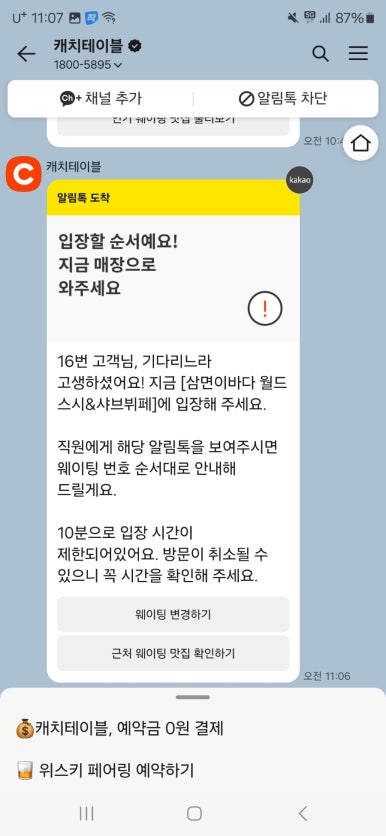 벌툰 동탄목동점 이미지