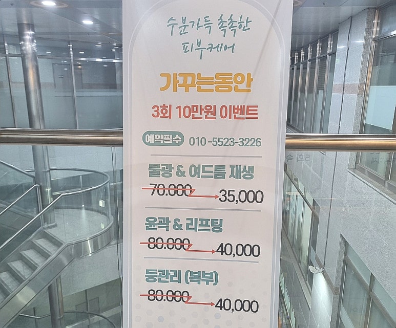 가꾸는동안뷰티샵 이미지