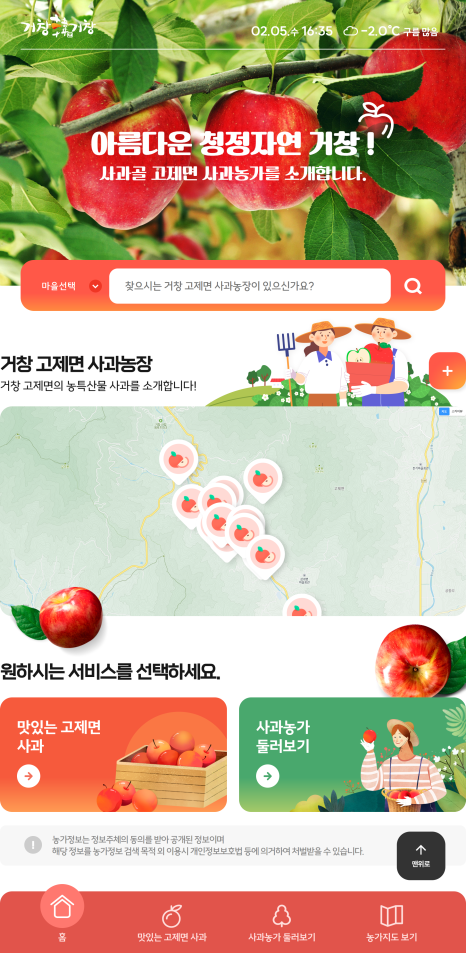 (주)스마트키오스크 이미지