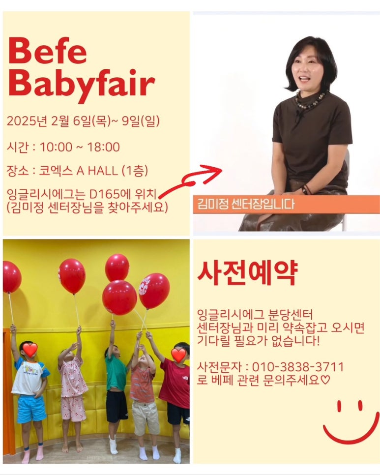 잉글리시에그분당센타 이미지
