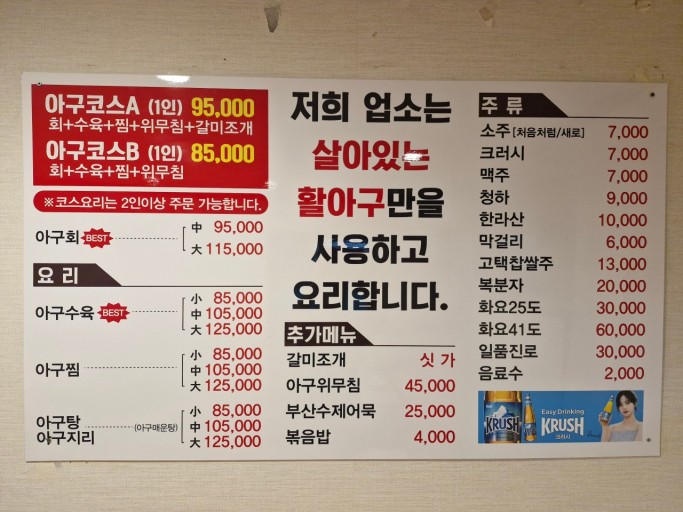 생생아구찜 이미지