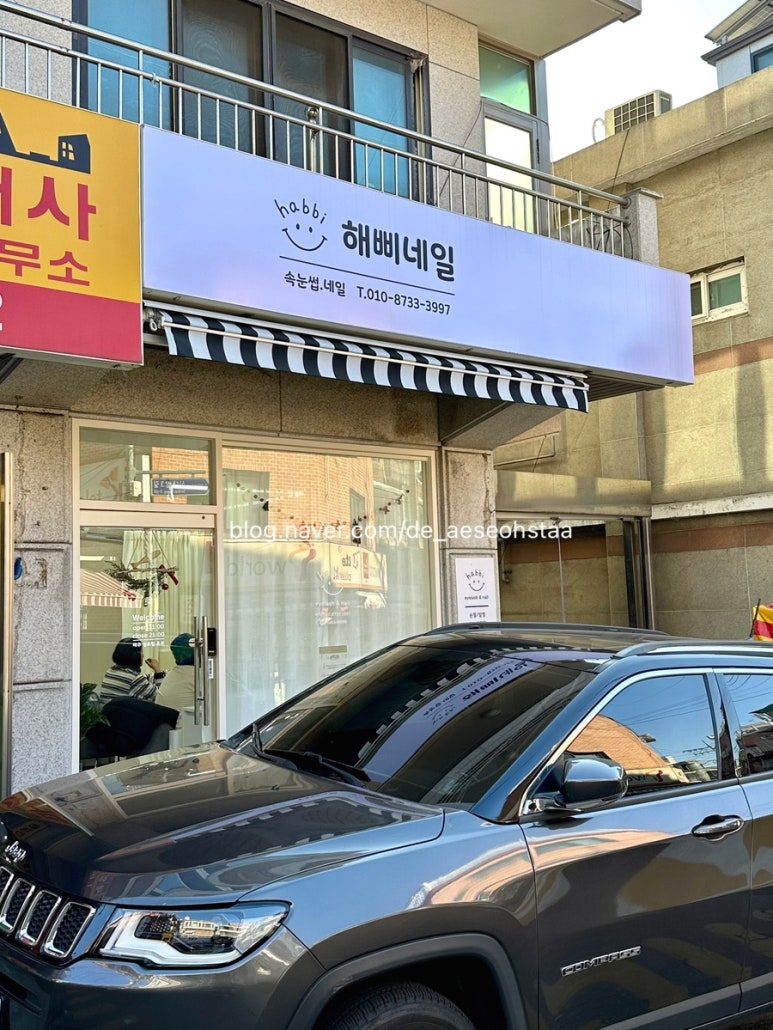 해삐네일 이미지