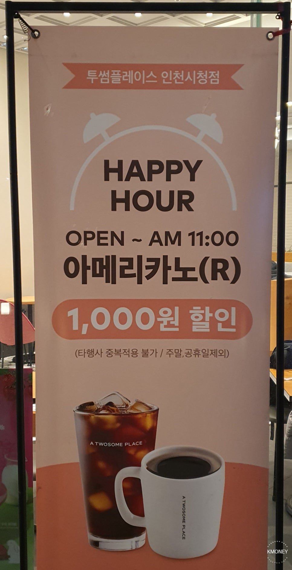 투썸플레이스 인천시청점 이미지