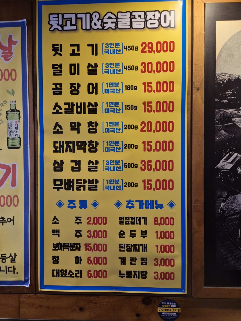 동화뒷고기 이미지
