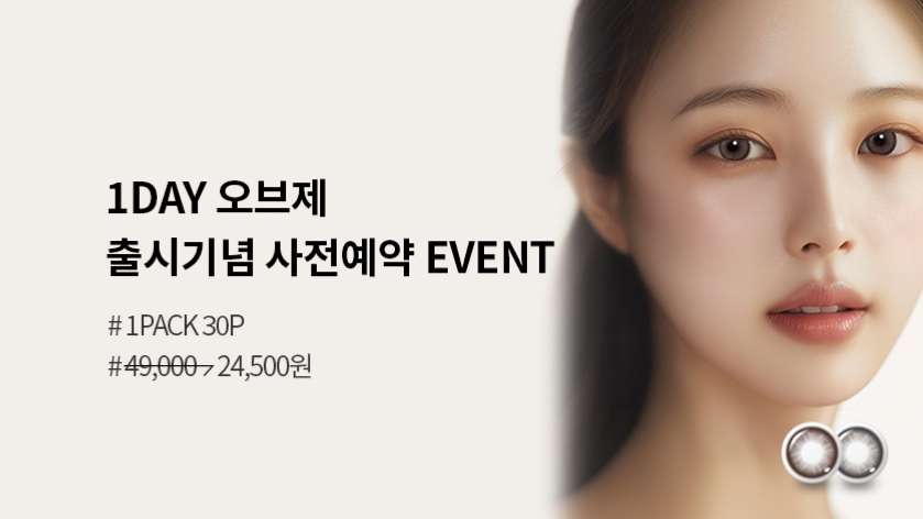 오브제 이미지