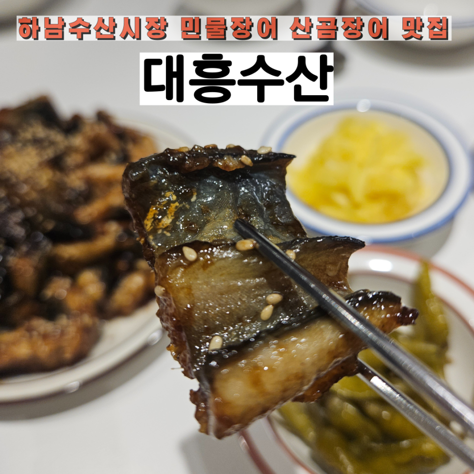 대흥수산 이미지