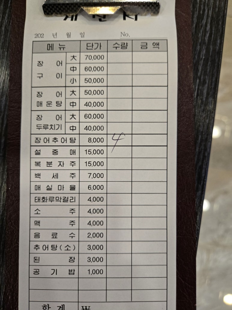 태화강추어탕 이미지