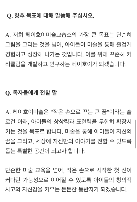 헤이호이미술교습소 이미지