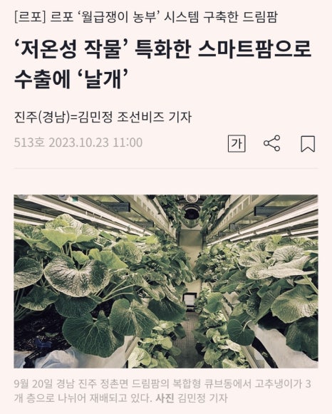 주식회사 잘팜 이미지