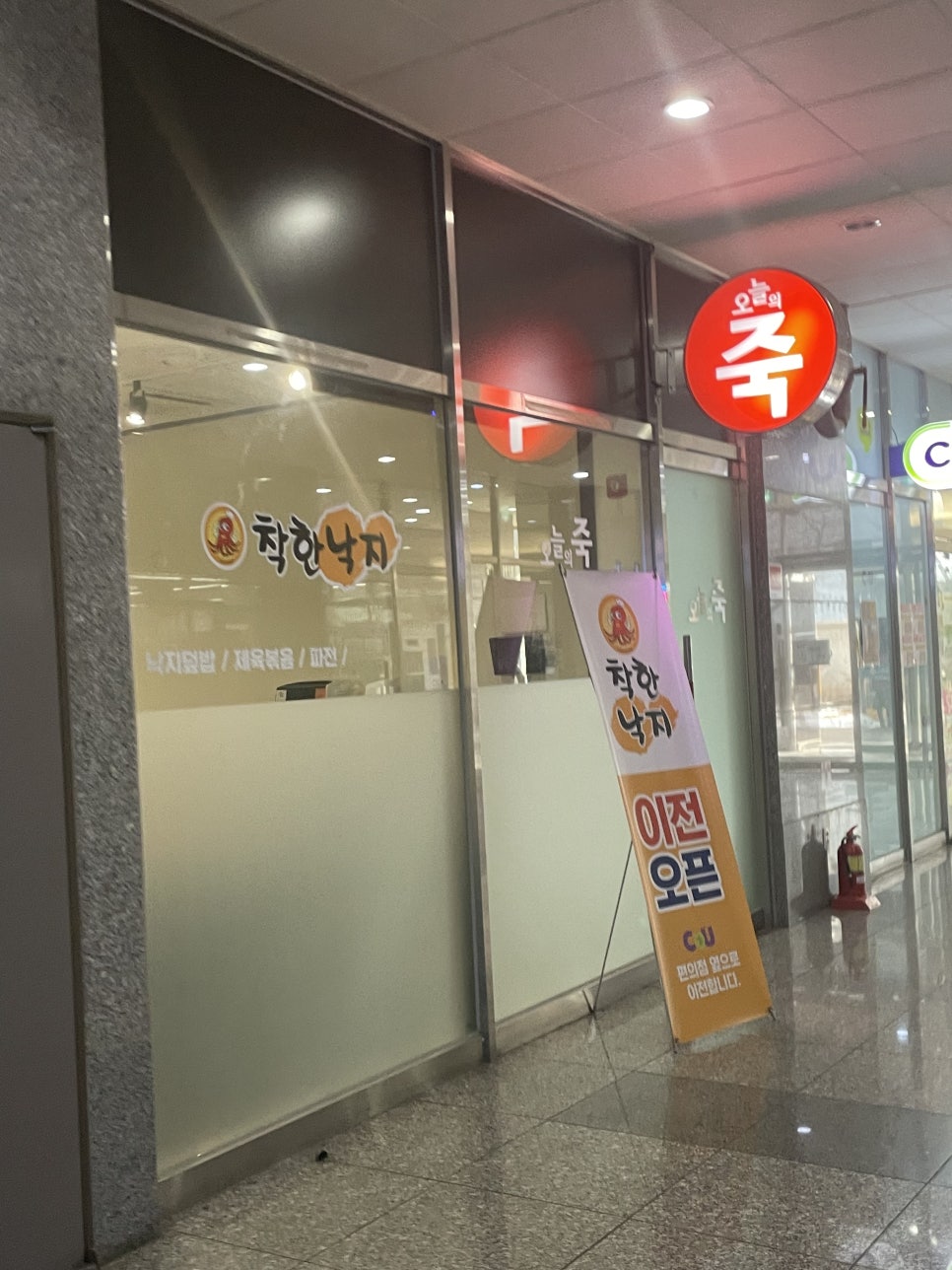 풍진스마트허브착한낙지 이미지