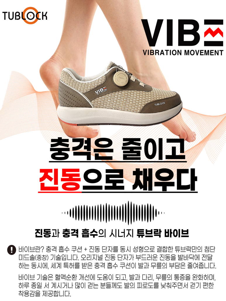 튜브락 이미지