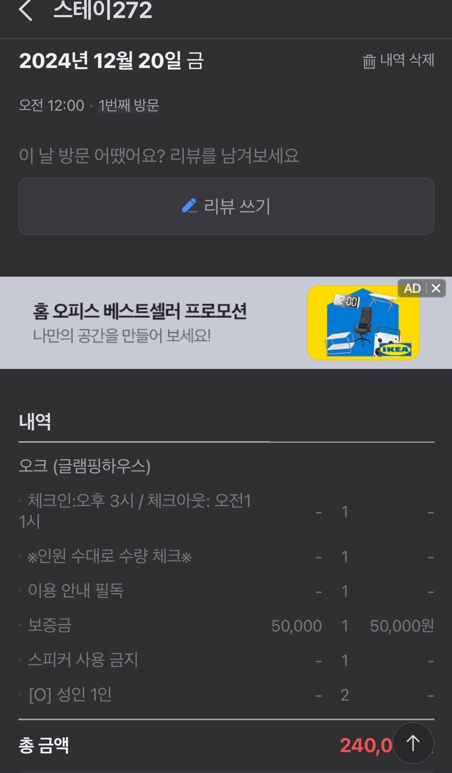스테이 272 이미지