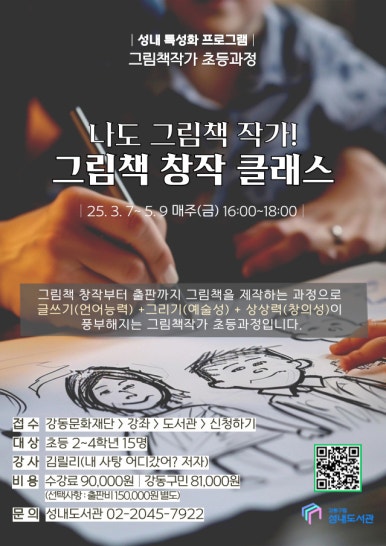 창작놀이 이미지
