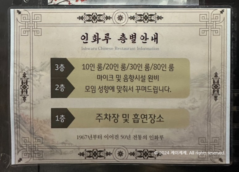 인화루 이미지
