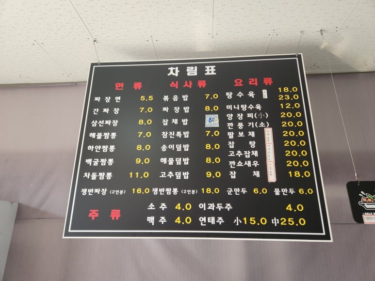 참진짬뽕 이미지