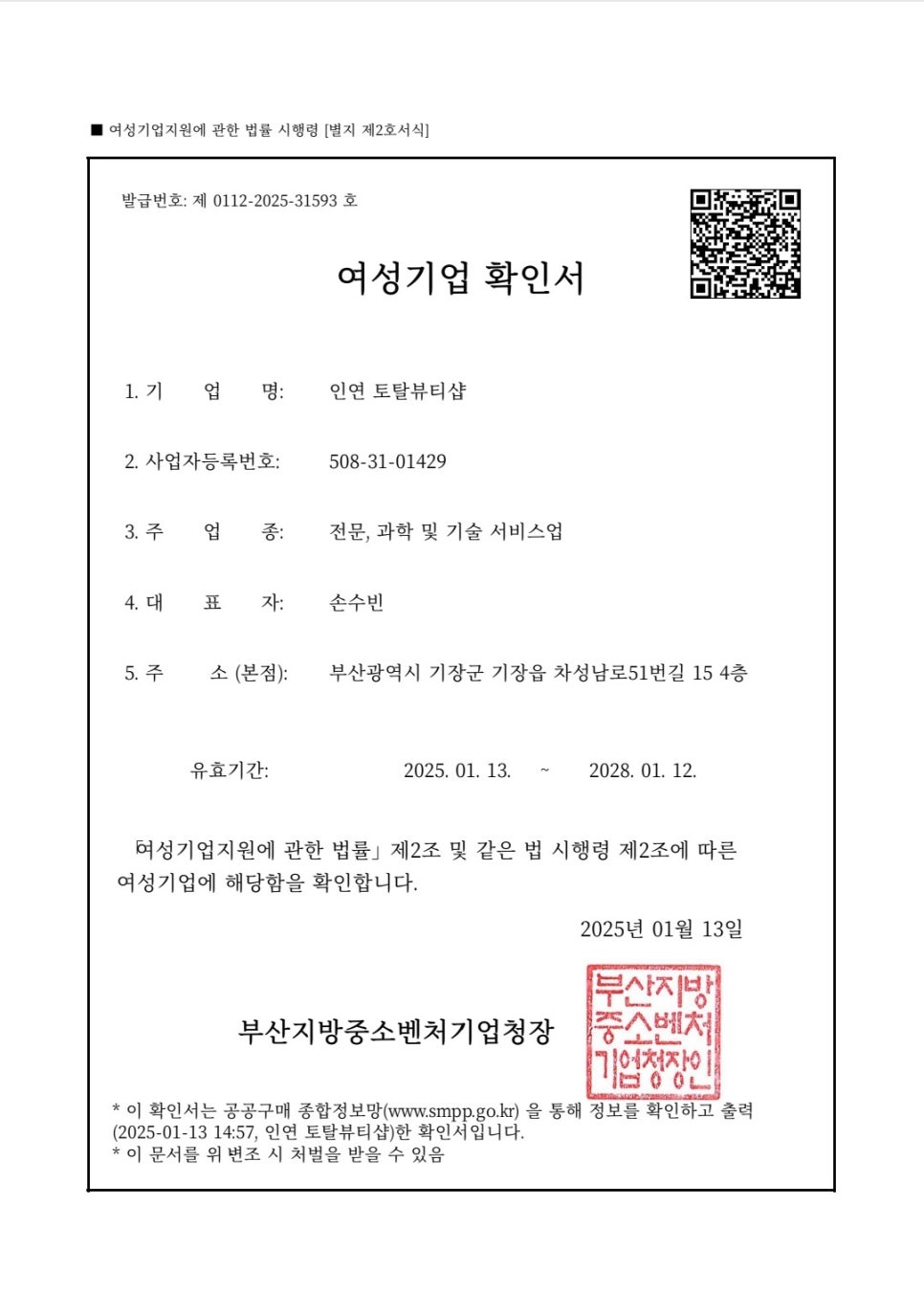 토탈뷰티 이미지