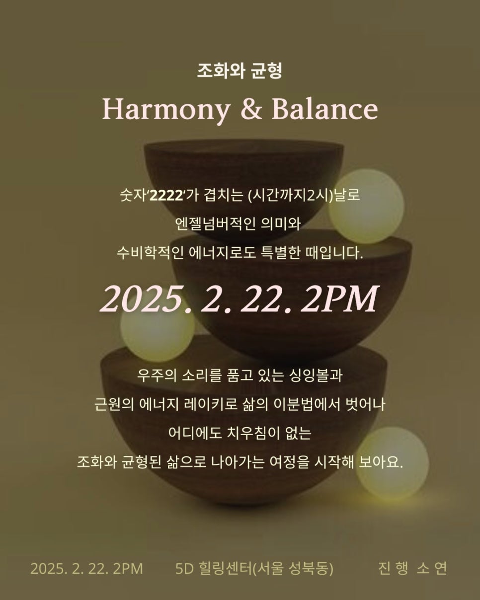 한국레이키힐링센터 이미지