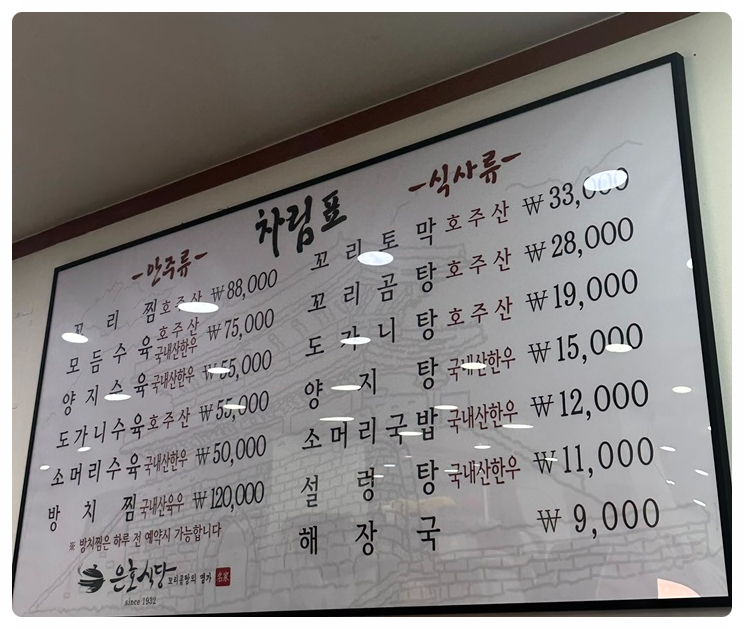 탕과찜식당 이미지