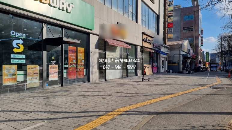 써브웨이건양대 이미지