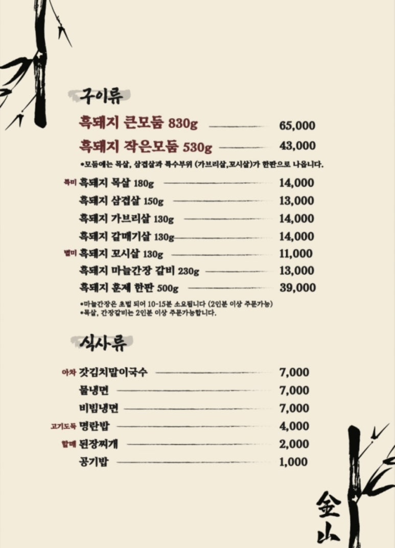 돼지가든 이미지