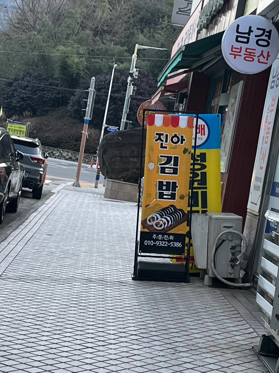 성원김밥 이미지