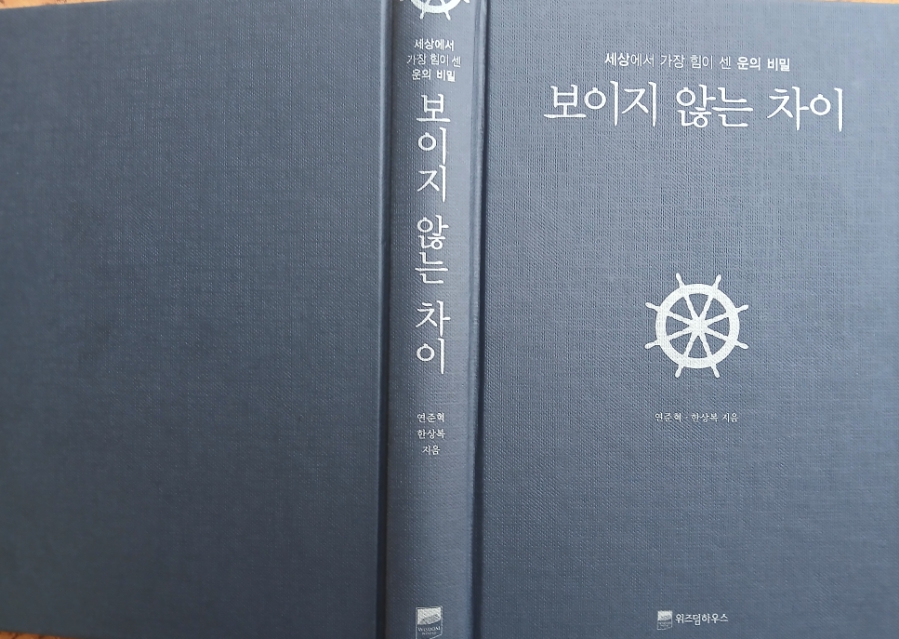 보이지않는차이 이미지