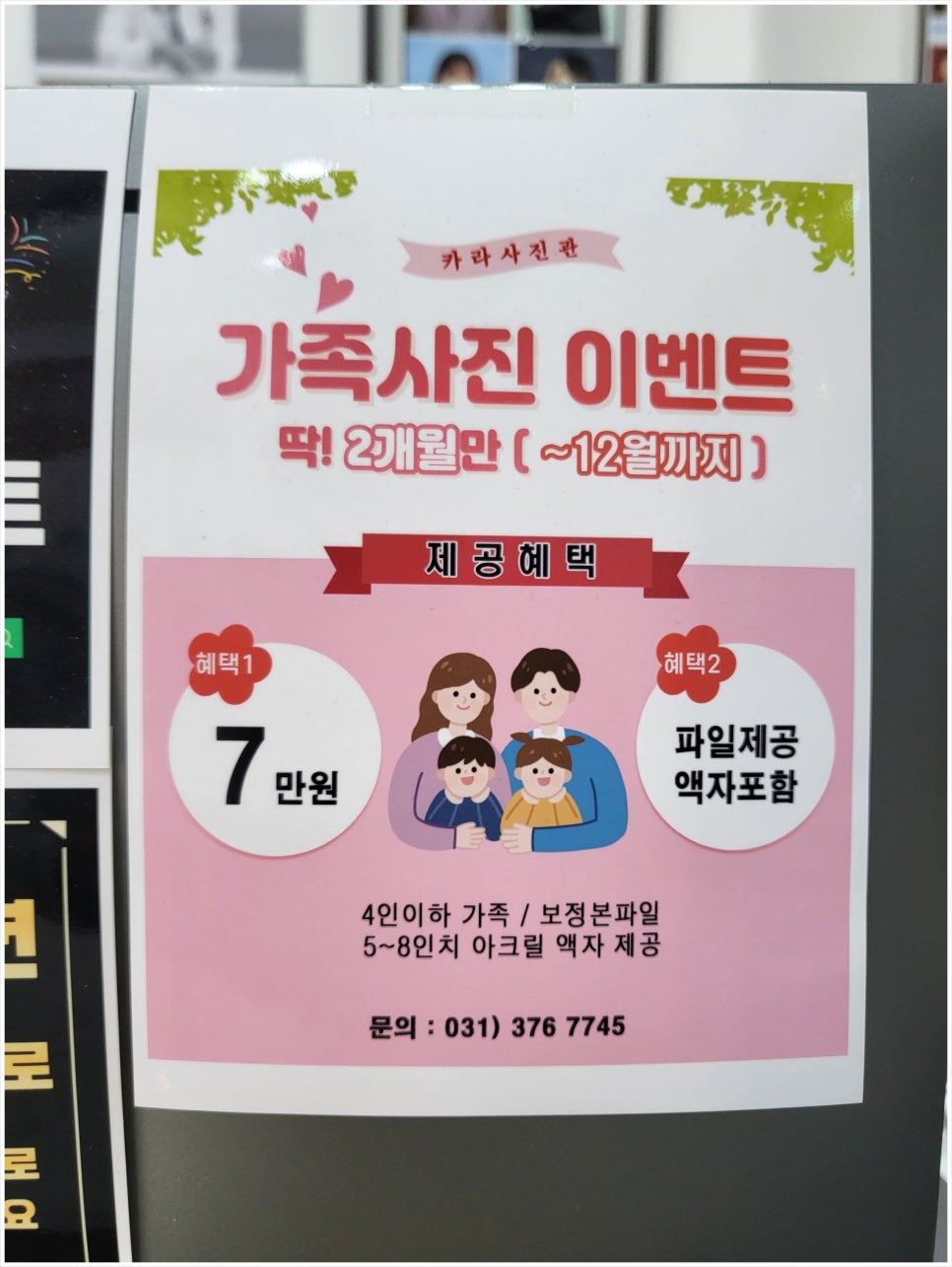 동탄사진관 이미지