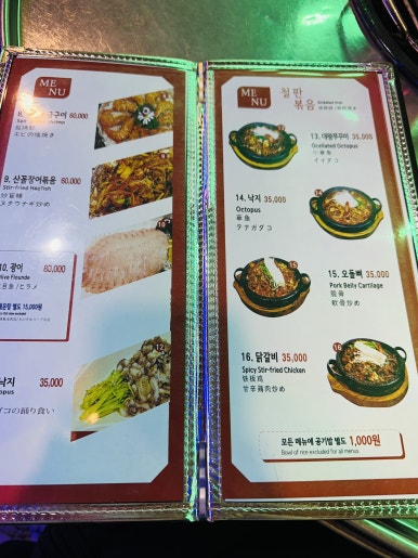 민속전포차 이미지