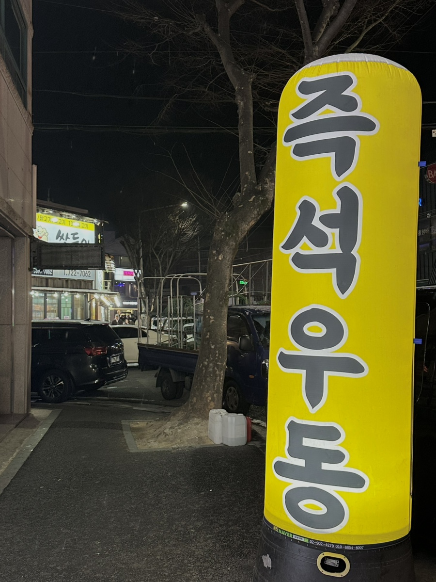 한신우동순천 이미지