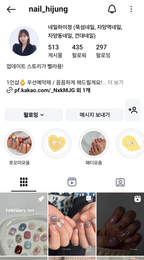 네일하이정 이미지