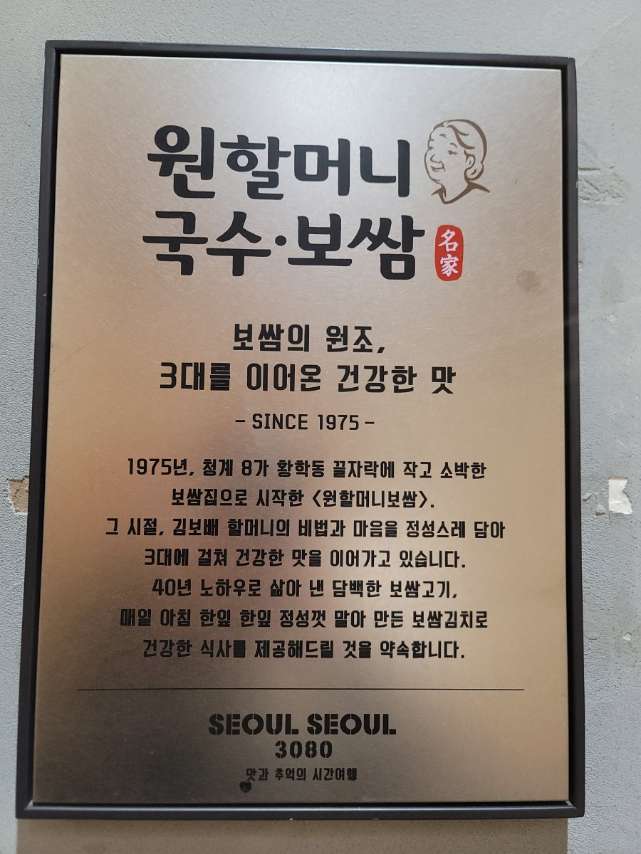 원할머니보쌈족발잠실 이미지