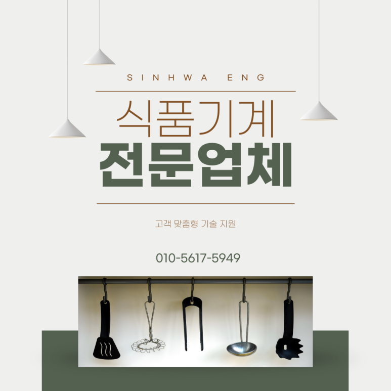 신화엔지니어링 이미지