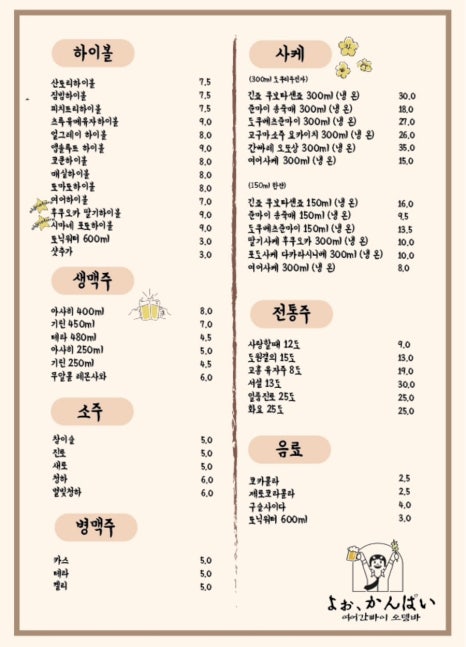 여어간빠이 이미지