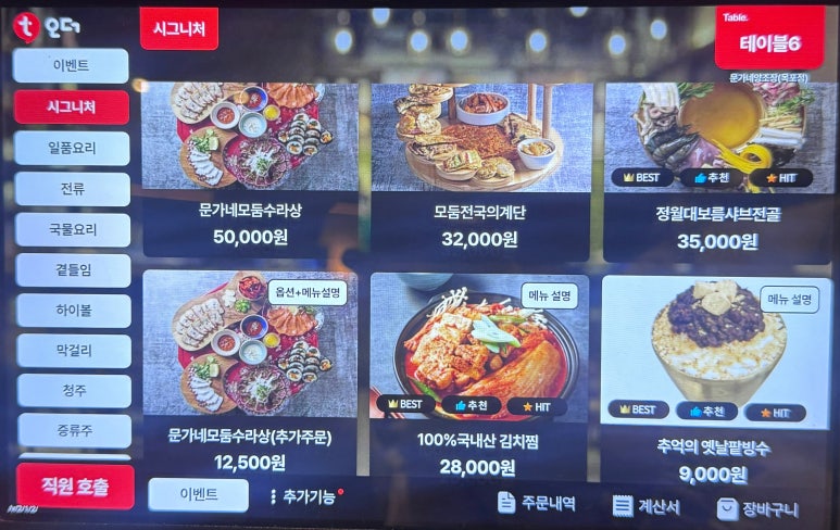 문가네양조장 이미지