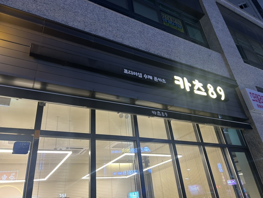 카츠89 이미지