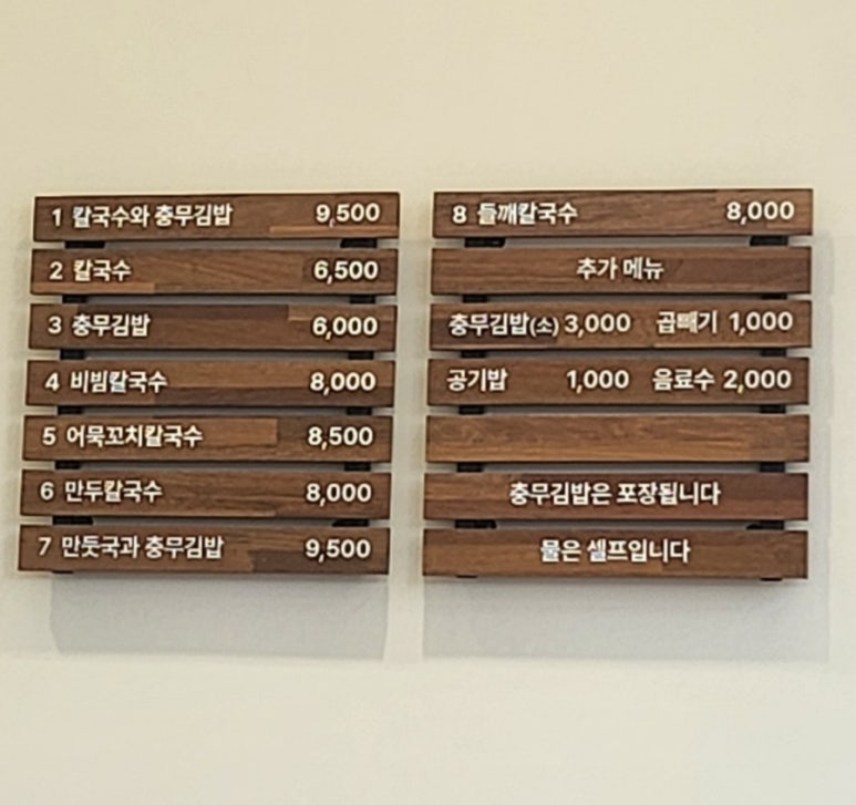 사계손칼국수 이미지