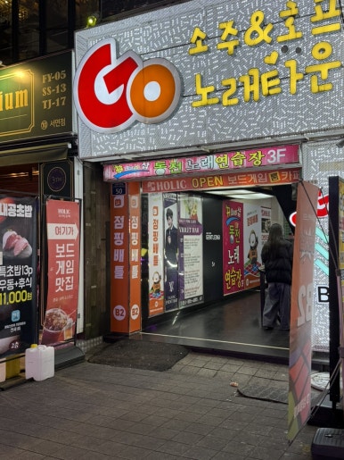 타운게임랜드 이미지