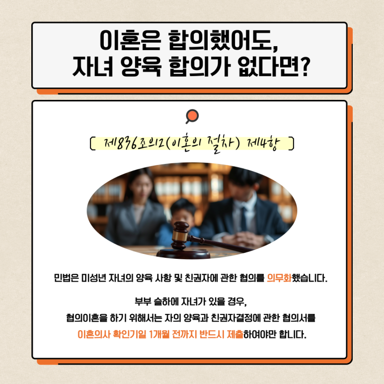 진앤솔법률사무소 이미지