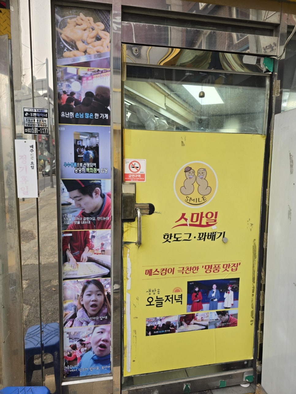 꽈배기친구들 이미지