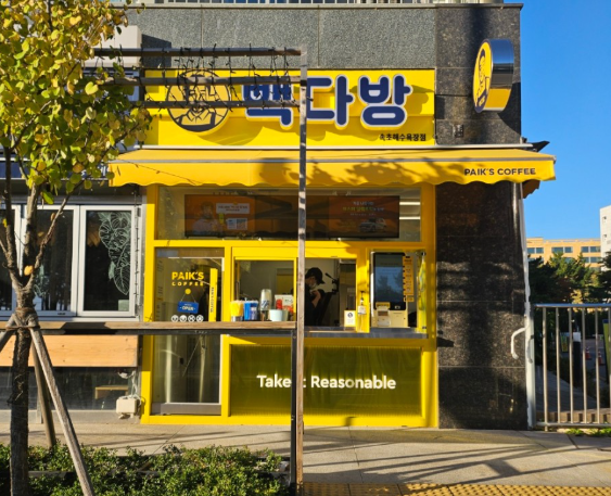 빽다방속초해수욕장점 이미지