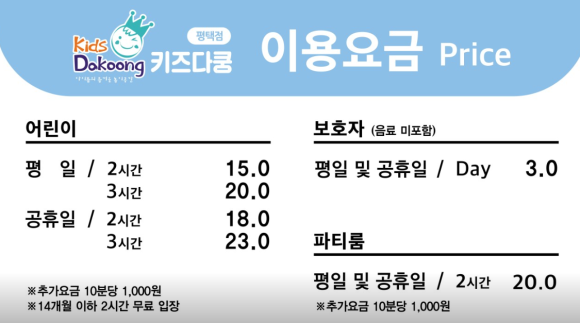 키즈다쿵2 이미지