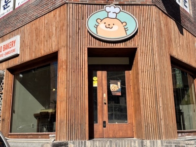 푸투베이커리 이미지