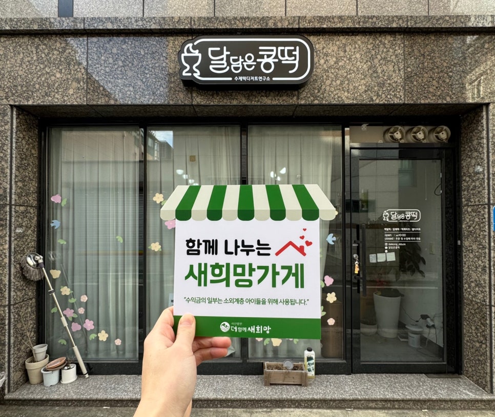 달담은콩떡 이미지