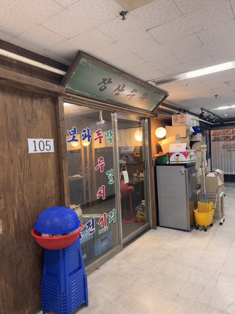 파리바게뜨좌동 이미지