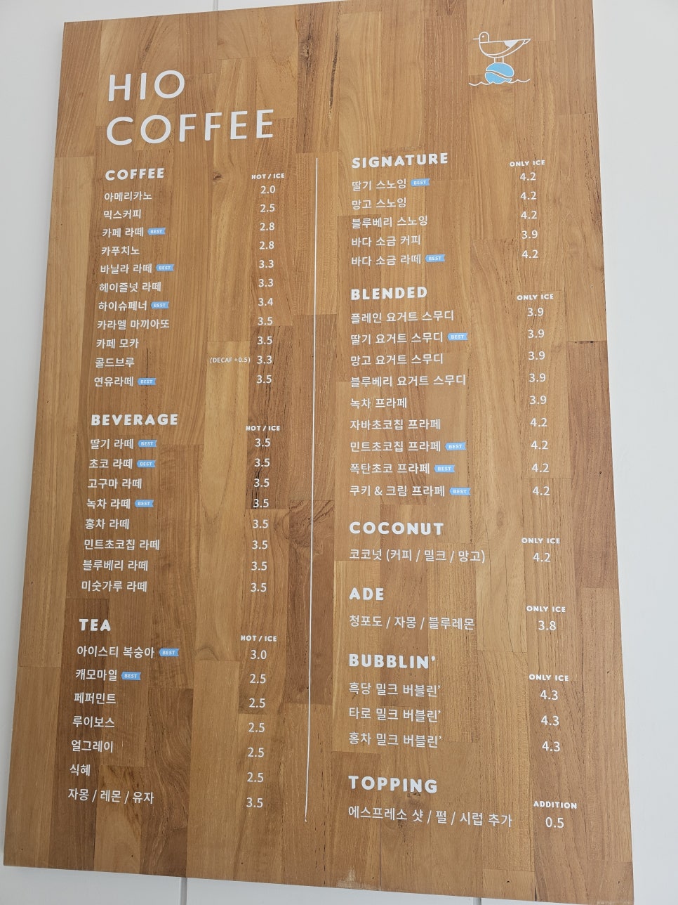 하이오커피파주 이미지