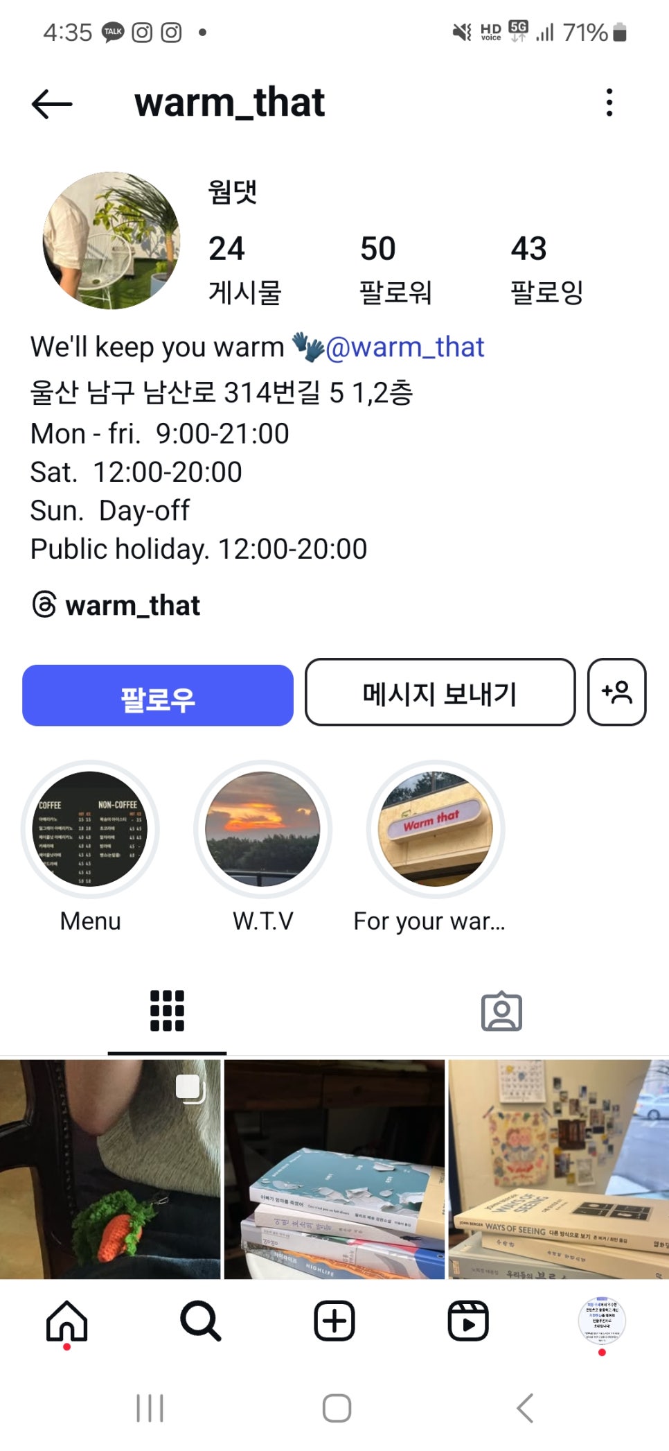 웜댓 이미지
