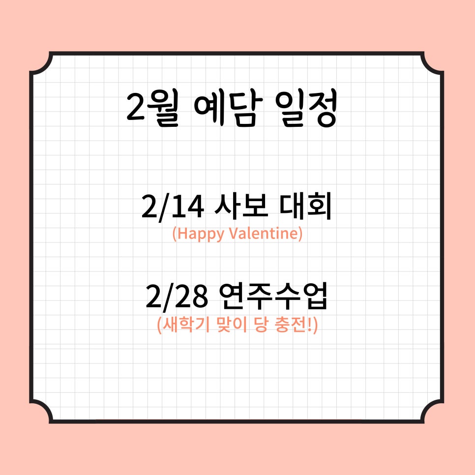 예담음악학원 이미지